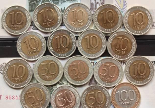 Бм монеты 90х годов Москва