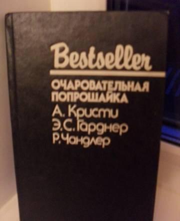 Сборник а.Кристи, э.С. Гарднер, р. Чандлер Санкт-Петербург