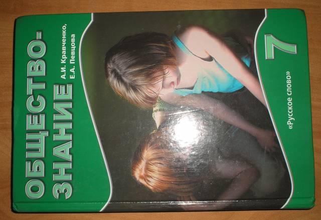 Школьные книги Москва