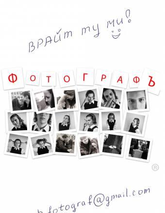 Фотограф Санкт-Петербург