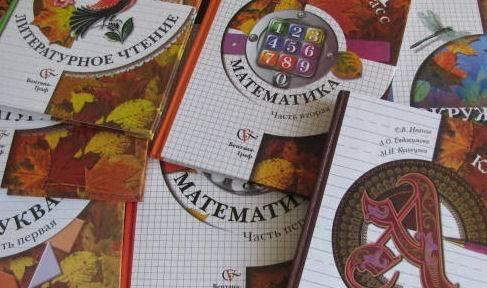 Комплект учебников для 1 класса Санкт-Петербург