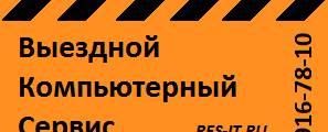 Компьютерная помощь 24/7 Санкт-Петербург
