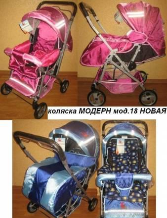 Новая коляска Модерн с 0 до 3 лет. Доставка Москва