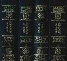 Э.Сю.  Агасфер  В 4 томах Тамбов