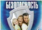 Пожарная сигнализация Екатеринбург