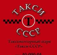 Такси в  Санкт-Петербурге, аренда автомобиля Санкт-Петербург