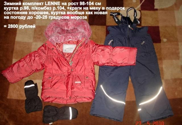 Зимний комплект для девочки ( куртка + полукомбез) Санкт-Петербург