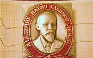 Семья в.И.Ленина Лесосибирск