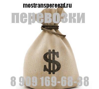 Цените время и деньги Москва