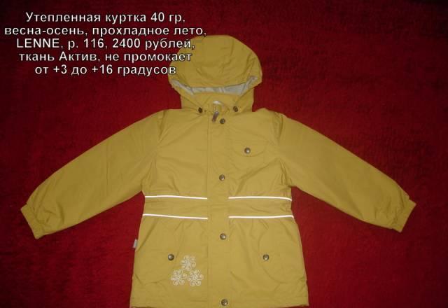 Новая фирменная утеплённая куртка д/девочки р 116 Санкт-Петербург