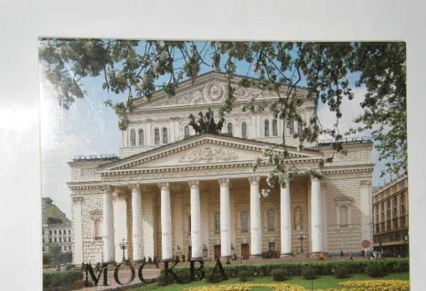 Москва Москва
