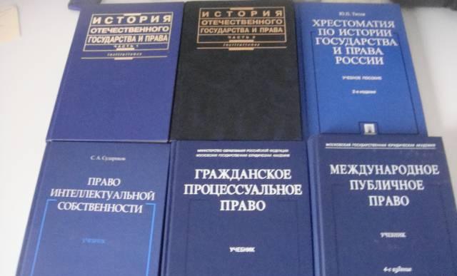 Учебники для студентов юридических вузов Санкт-Петербург