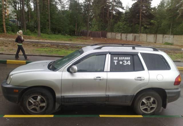 Hyundai Santa FE, 2004 Москва