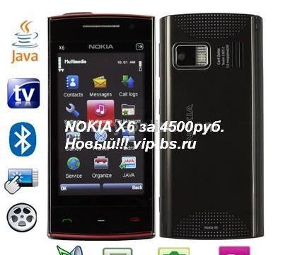 Nokia X6, 2 sim. Гарантия 6 мес Москва