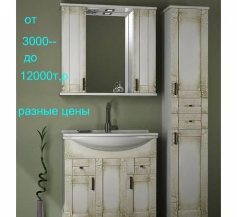 Мебель  ванной  -и вся  сантехника- с доставкой Москва