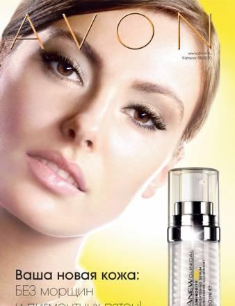 Косметика по доступным ценам. Avon Санкт-Петербург