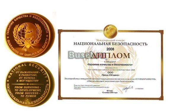 Тепловой гидродинамический насос Москва