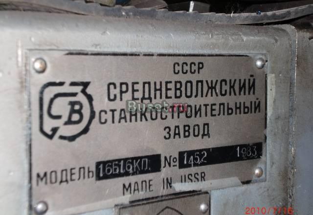 Токарный станок Набережные Челны