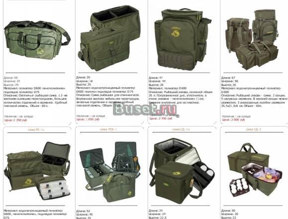 Рюкзаки для рыбалки Москва