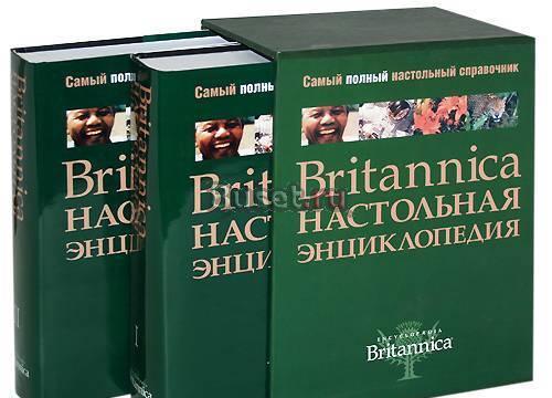 Лучшая полная энциклопедия Москва