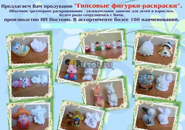 Игрушка-сувенир для раскрашивания. Каменск-Уральский