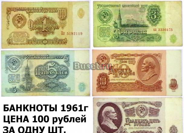 Банкноты 1905г -1997г Москва