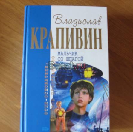 Книги для подростков Санкт-Петербург