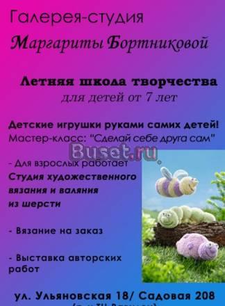 Мастер-классы для детей Самара