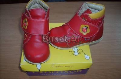 Ботинки 21р Санкт-Петербург