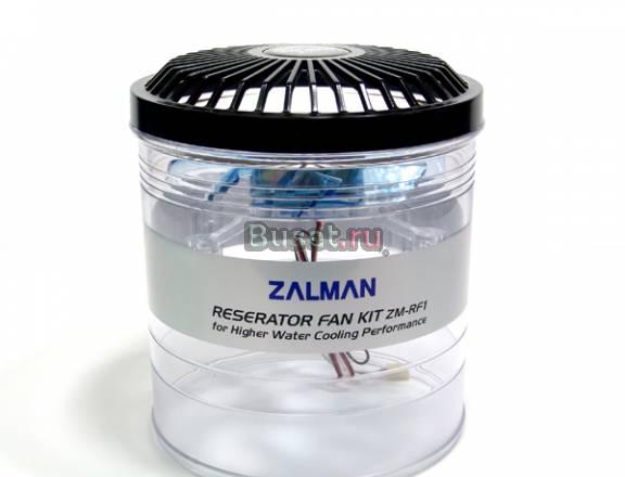 ZM-RF1 Fan Kit для zalman Reserator водяного охлаж Москва