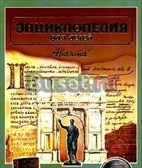 Энциклопедия для детей. Языкознание. Русский язык Москва