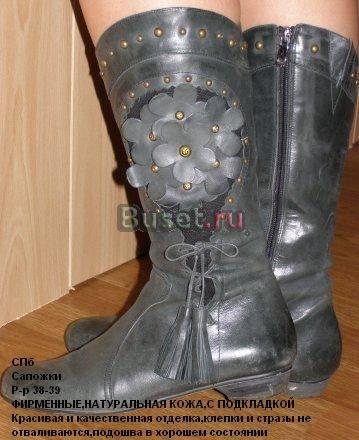 Сапожки осенние Санкт-Петербург