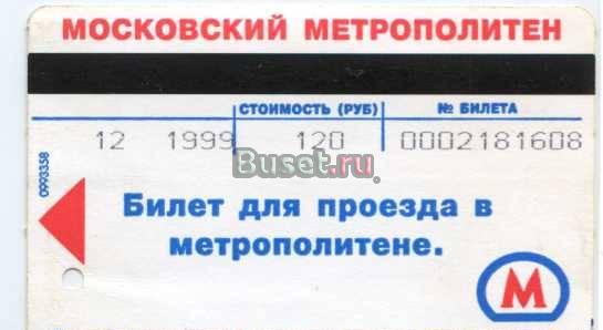Месячные проездные билеты на метро с рекломой Москва