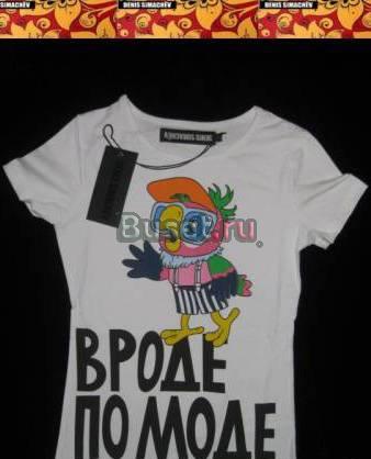 Denis Simashev футболки Электросталь