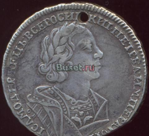 Петровский рубль. 1725 г Москва