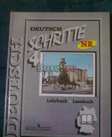 Учебник Санкт-Петербург