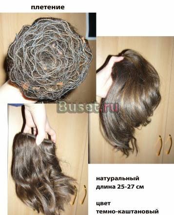 Шиньон натуральный Астрахань