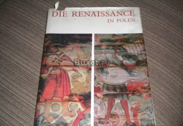 Die renaissance in polen Москва