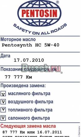 Масло моторное Pentosin Pentosynth HC 5W-40 1л Москва