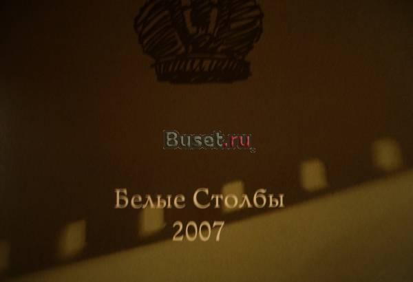 Подарочное издание -  На троне и на экране  Москва