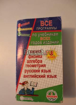 Учебник Санкт-Петербург