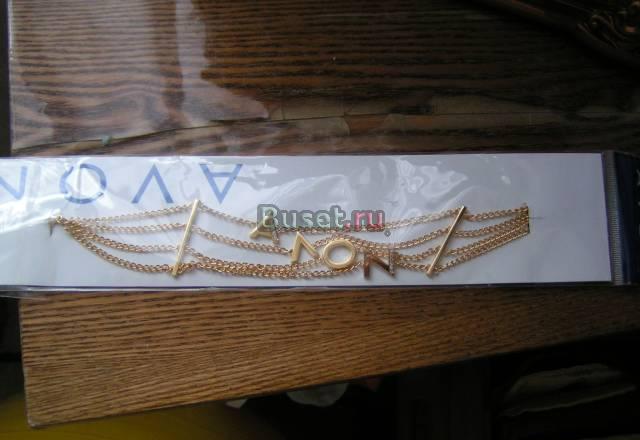 Браслет Avon новый Москва