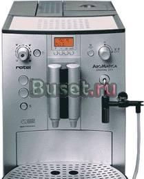 Кофемашина Rotel AroMatica Digital  Москва