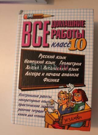 Гдз Санкт-Петербург