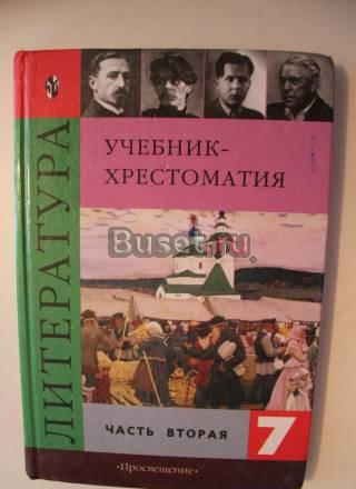 Учебник Санкт-Петербург