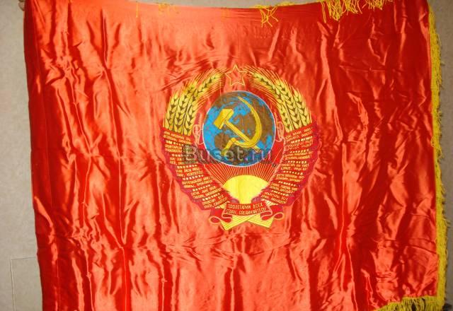 Советское красное знамя в полной комплектации Москва
