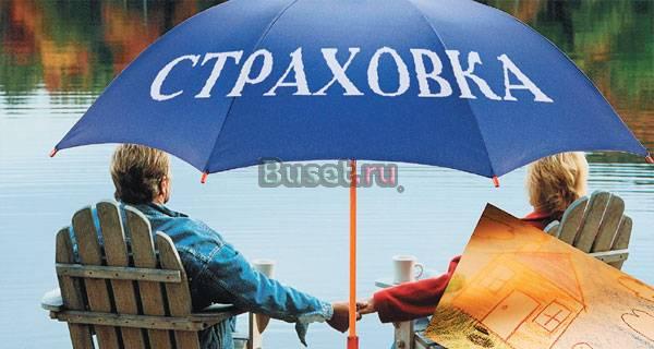 Страховочка Санкт-Петербург