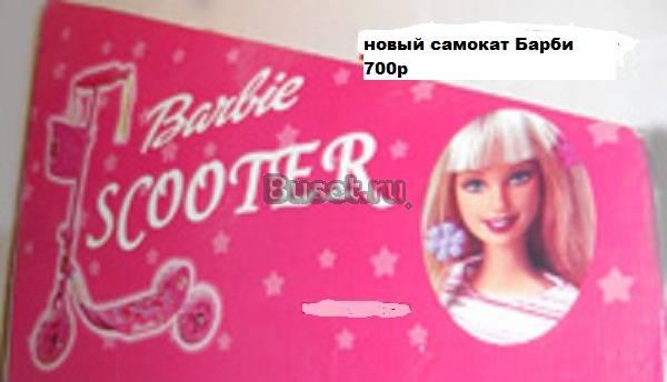 Новый трехколесный самокат Barbee Москва