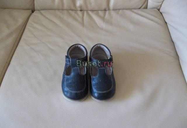 Обувь Скороход,Ciraf.20 размер Санкт-Петербург