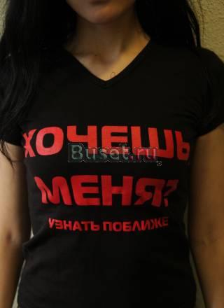 Футболка от Provokaция Москва